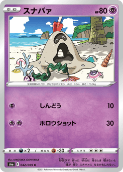 Sandygast — Eevee Heroes