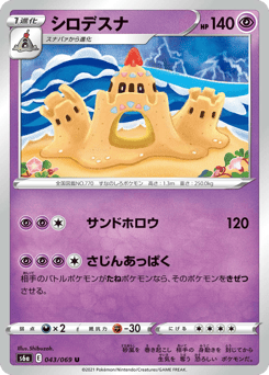 Palossand — Eevee Heroes
