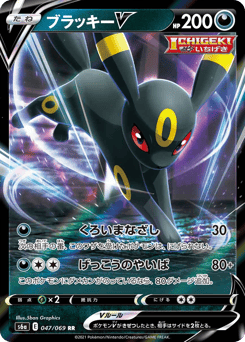 Umbreon V — Eevee Heroes