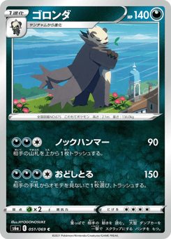 Pangoro — Eevee Heroes
