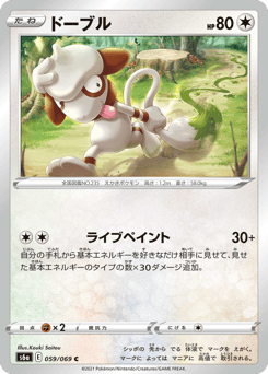 Smeargle S6A 059