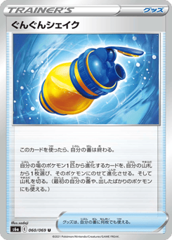 Boost Shake — Eevee Heroes