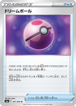 Dream Ball — Eevee Heroes