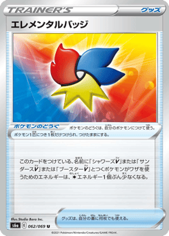 Elemental Badge — Eevee Heroes