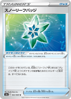 Snow Leaf Badge — Eevee Heroes