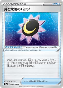 Moon & Sun Badge — Eevee Heroes