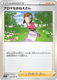 Aroma Lady — Eevee Heroes
