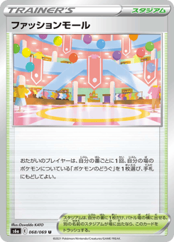 Shopping Center — Eevee Heroes