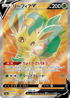 Leafeon V — Eevee Heroes