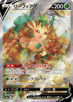 Leafeon V — Eevee Heroes