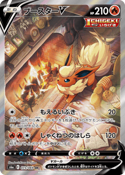 Flareon V — Eevee Heroes