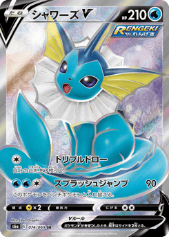 Vaporeon V — Eevee Heroes
