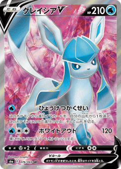 Glaceon V — Eevee Heroes