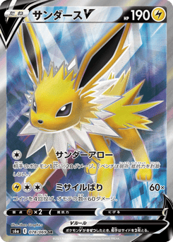 Jolteon V — Eevee Heroes