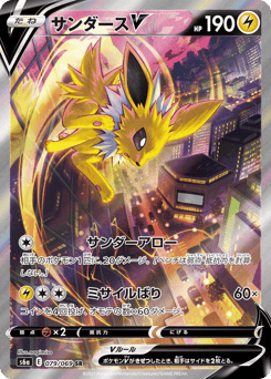 Jolteon V — Eevee Heroes