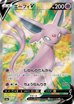 Espeon V — Eevee Heroes