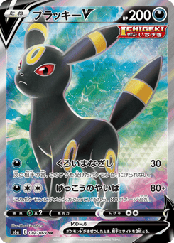 Umbreon V — Eevee Heroes