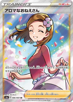 Aroma Lady — Eevee Heroes