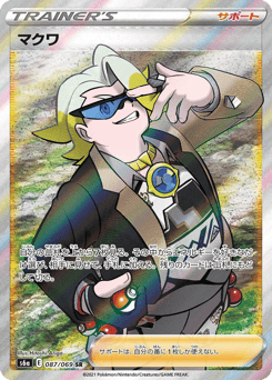 Gordie — Eevee Heroes