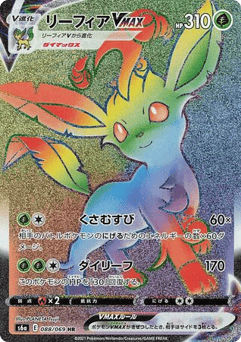 Leafeon VMAX S6A 088