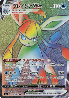 Glaceon VMAX — Eevee Heroes