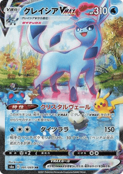 Glaceon VMAX — Eevee Heroes