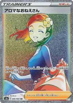 Aroma Lady — Eevee Heroes