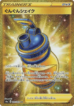 Boost Shake — Eevee Heroes