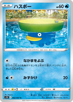Lotad #002 — Skyscraping Perfection