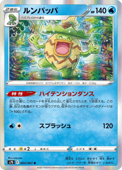 Ludicolo #004 — Skyscraping Perfection