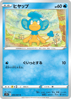 Panpour #005 — Skyscraping Perfection