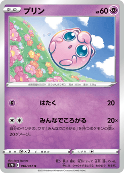 Jigglypuff #010 — Skyscraping Perfection