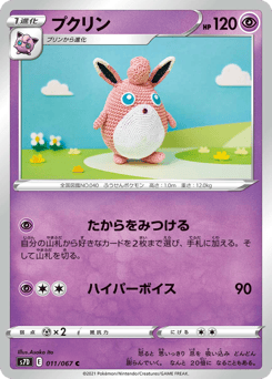 Wigglytuff #011 — Skyscraping Perfection