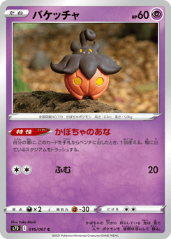Pumpkaboo — Skyscraping Perfection