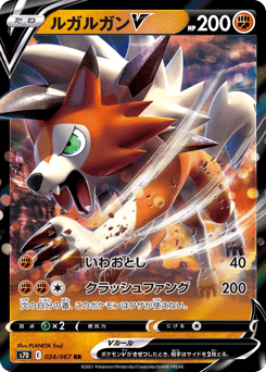 Lycanroc V — Skyscraping Perfection