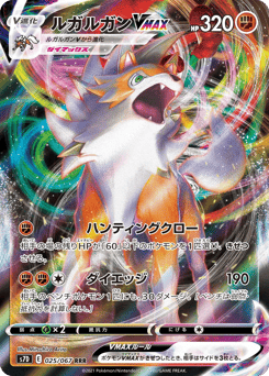 Lycanroc VMAX — Skyscraping Perfection