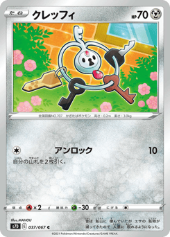 Klefki — Skyscraping Perfection
