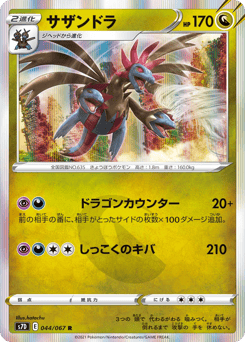 Hydreigon — Skyscraping Perfection