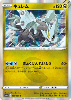 Kyurem — Skyscraping Perfection