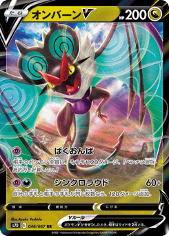 Noivern V — Skyscraping Perfection
