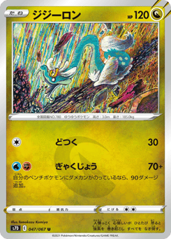 Drampa — Skyscraping Perfection