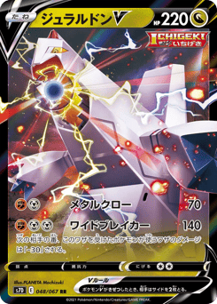 Duraludon V — Skyscraping Perfection