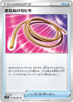 Escape Rope — Skyscraping Perfection