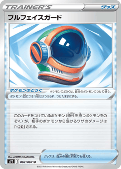 Full Face Guard — Skyscraping Perfection