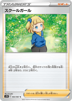 Schoolgirl — Skyscraping Perfection