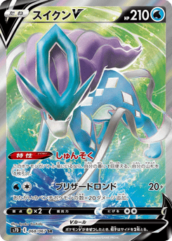 Suicune V — Skyscraping Perfection