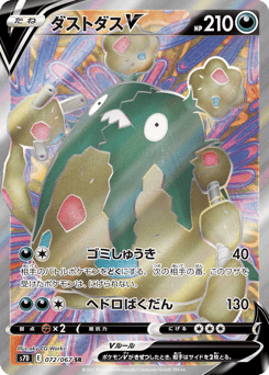 Garbodor V S7D 072