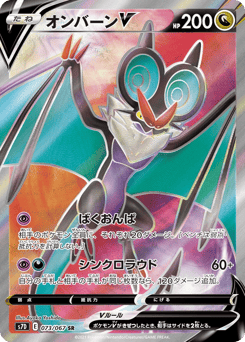 Noivern V — Skyscraping Perfection