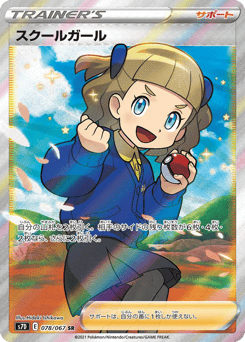 Schoolgirl — Skyscraping Perfection