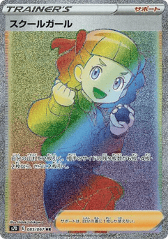 Schoolgirl — Skyscraping Perfection